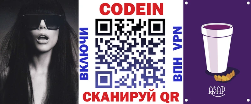 Купить  Строитель  Кодеин напиток Lean (лин) 
