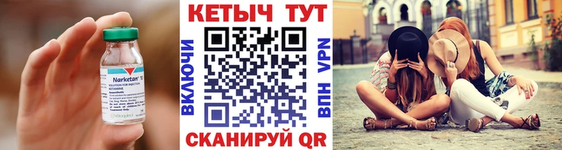 КЕТАМИН ketamine Купить Строитель