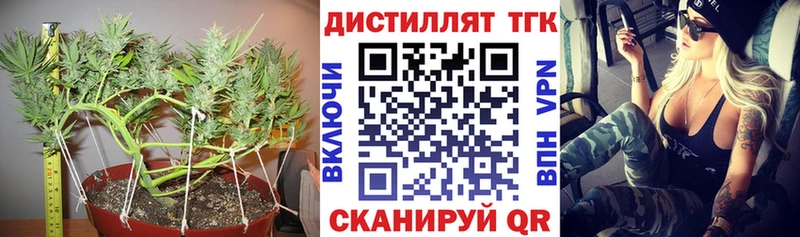 Купить где  Строитель  Дистиллят ТГК вейп 